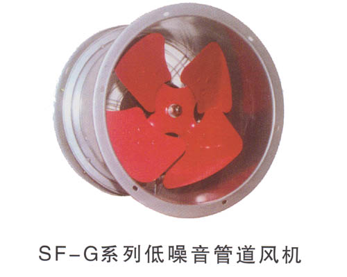 SF-G系列低噪音管道風(fēng)機(jī)